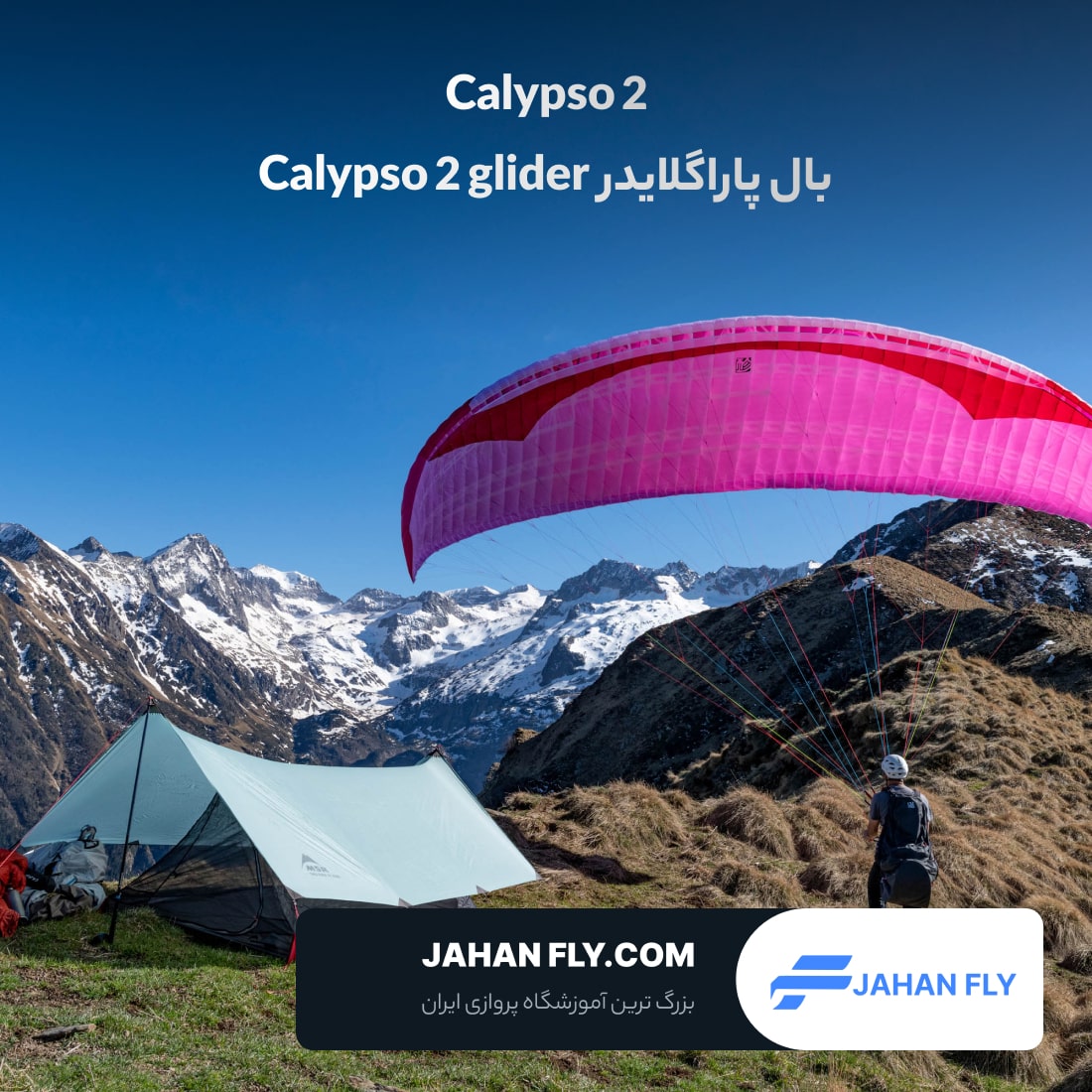 بال پاراگلایدر Calypso 2 glider
