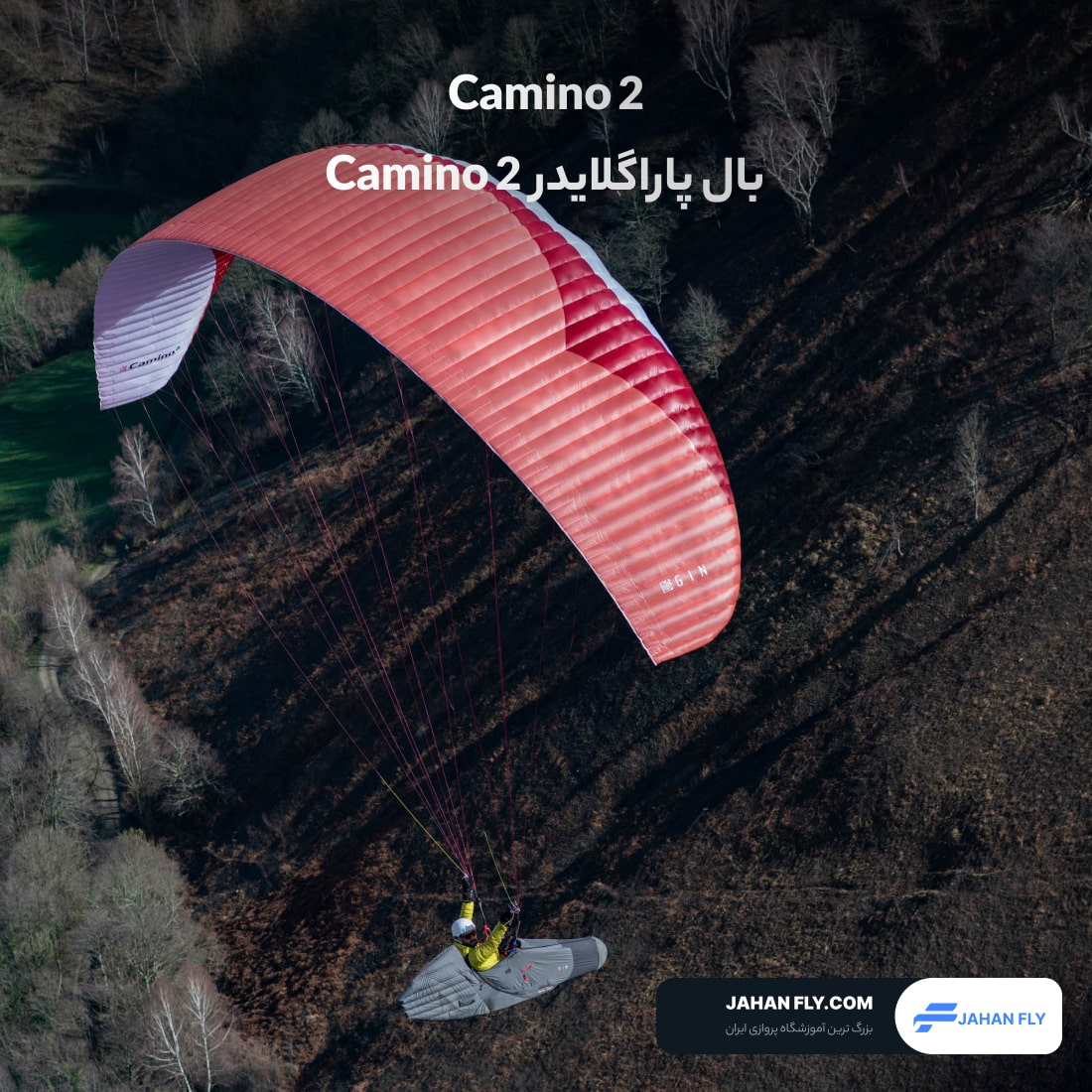 بال پاراگلایدر Camino 2