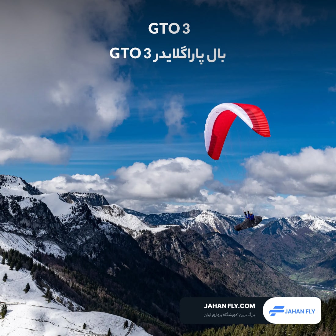 بال پاراگلایدر GTO 3