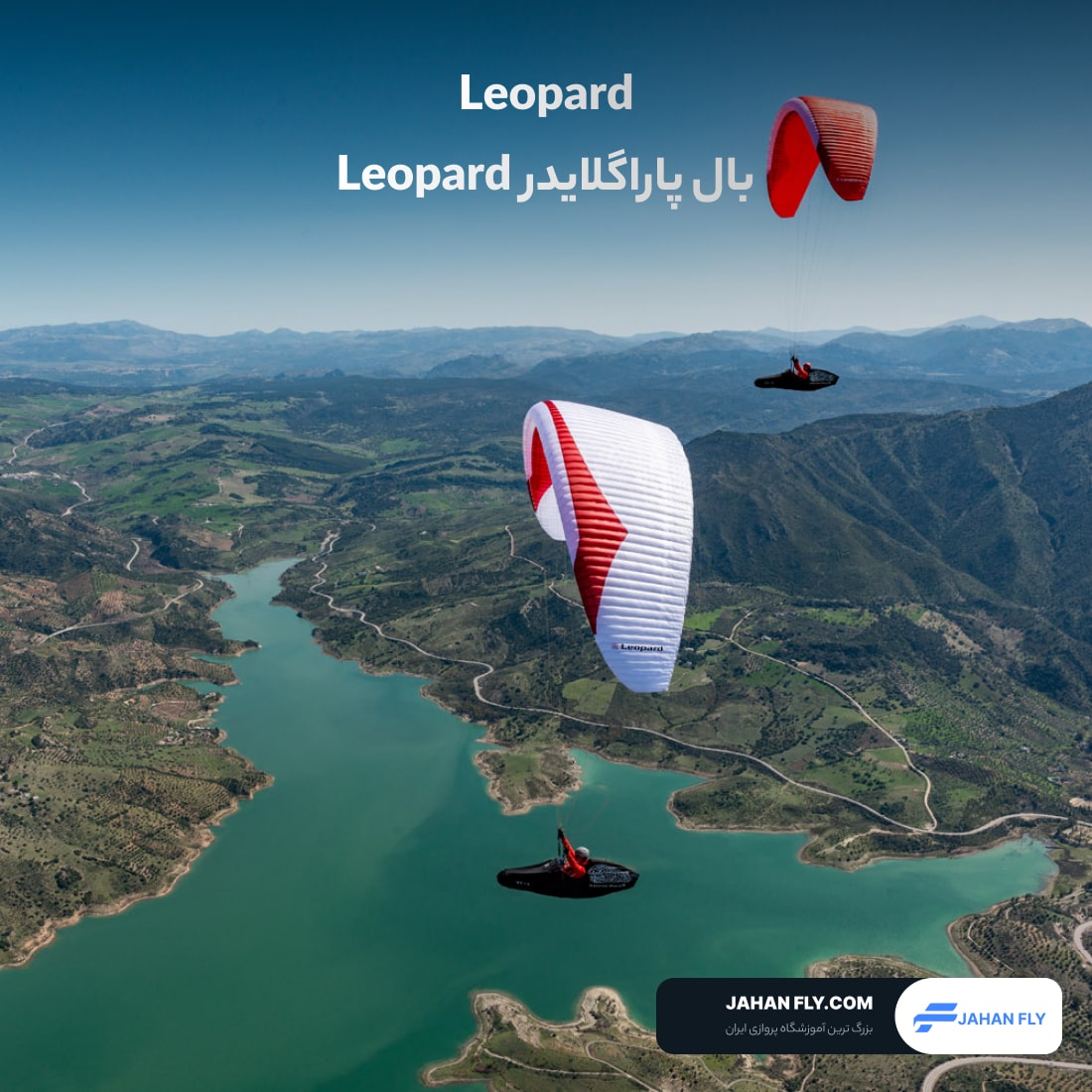 بال پاراگلایدر Leopard